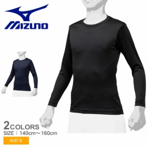 ミズノ アンダーシャツ キッズ ジュニア 子供 ローネック 長袖(2枚組) ブラック 黒 ネイビー 紺 MIZUNO 12JA0Q13 野球 ベースボール ソフ