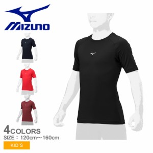 ミズノ アンダーシャツ キッズ アンダーシャツローネック／半袖 レッド 赤 ネイビー 紺 ブラック 黒 MIZUNO 12JAAP52 野球 ベースボール 