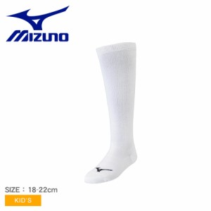 ミズノ ソックス・ストッキング キッズ アンダーストッキング(18〜22cm／3P) ホワイト 白 MIZUNO 12JX2U01 野球 ベースボール ソックス 3