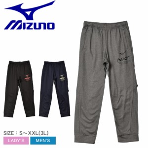 ミズノ スウェットパンツ レディース メンズ N-XT スウェットパンツ ブラック 黒 グレー MIZUNO 32JDA760 ボトムス 長ズボン パンツ 裏起