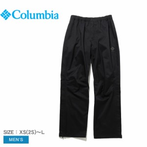 コロンビア パンツ メンズ セカンドヒルレインパンツ ブラック 黒 COLUMBIA PM0745 ボトムス レインパンツ レインウエア 長ズボン ロング