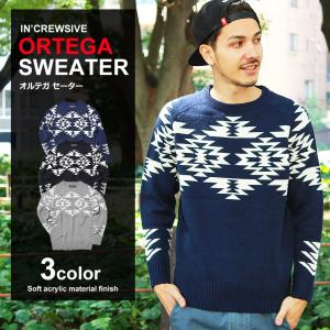 オルテガ柄 ニットの通販 Au Pay マーケット