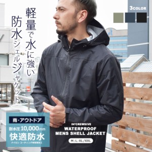 マウンテンパーカー メンズ アウトドアジャケット 2.5レイヤー フードジャケット アウター 上着 フード 黒 ジャケット インクルーシブ ma