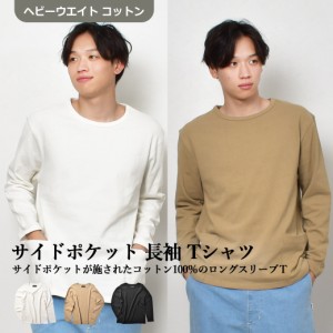 インクルーシブ 長袖カットソー メンズ サイドポケット 長袖Ｔシャツ ホワイト 白 ブラック 黒 ベージュ In’crewsive IN-1214F ウェア 