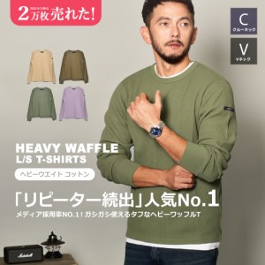 インクルーシブ 長袖Tシャツ メンズ ヘビーワッフル 長袖シャツ ホワイト 白 ブラック 黒 グリーン グレー パープル In’crewsive tシャ