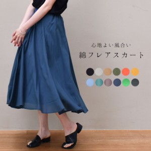 ナチュ&ダイアリー スカート レディース コットン フレアスカート ブラック 黒 ブルー 青 NACHU&DIARY 綿 ウエストゴム タック 可愛い