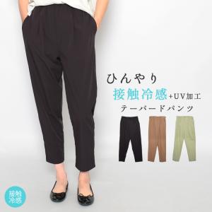 冷感 パンツ レディースの通販 Au Pay マーケット 冷感 パンツ レディースの通販 Au Pay マーケット