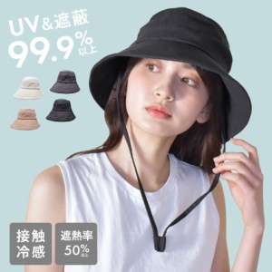 【メール便可】ナチュ＆ダイアリー 帽子 レディース 日傘帽子 NACHU＆DIARY 紫外線対策 UVハット UV加工 おしゃれ カジュアル シンプル 