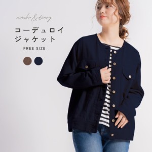 ブラウン ジャケット コーデ レディースの通販｜au PAY マーケット