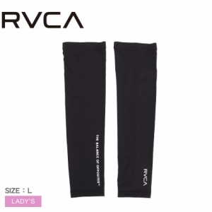 【ゆうパケット可】ルーカ アームカバー レディース RVCA ARM COVER ブラック 黒 RVCA BE04A963 アームスリーブ 紫外線 紫外線対策 海 サ