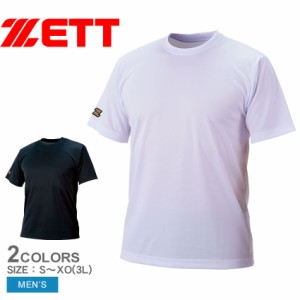 ゼット Tシャツ メンズ ベースボールＴシャツ ホワイト白 ブラック 黒 ZETT BOT630 野球 ベースボールシャツ 半袖 ベースボール 吸汗速乾