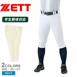 ゼット ユニフォームパンツ メンズ ショートフィット ホワイト 白 ベージュ ZETT BU812CP ベースボール ウェア 一般 大人 野球用品 スポ