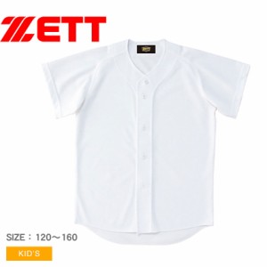 ゼット ユニフォームシャツ キッズ ジュニア 子供 タフデイズ 少年用ユニフォームシャツ ホワイト 白 ZETT BU2071T 練習 野球 ジュニア 