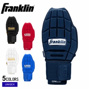 フランクリン スライディングミット 大人 一般 CFX SLIDER ブラック 黒 ホワイト 白 ネイビー 紺 FRANKLIN 23555 野球 ベースボール 手甲