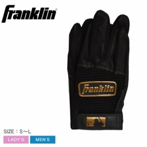 フランクリン バッティンググローブ レディース メンズ プロ クラシック (両手用) ブラック 黒 ゴールド FRANKLIN 20984 野球 ベースボー