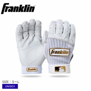 フランクリン バッティンググローブ 大人 一般 CFX PRO CLASSIC ホワイト 白 ゴールド 金 FRANKLIN 20964 野球 ベースボール 一般 大人 