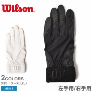 ウィルソン 手袋 メンズ ウィルソン守備用グラブ(片手用) ホワイト 白 ブラック 黒 WILSON WTAFG04 野球 硬式 ベースボール スポーツ 運