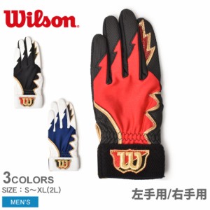 ウィルソン 手袋 メンズ ウィルソン守備用グラブ(片手用) ホワイト 白 ブラック 黒 WILSON WTAFG04 野球 ベースボール 硬式 スポーツ 運