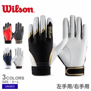 ウィルソン 手袋 ユニセックス WL-1守備用手袋 ホワイト 白 ブラック 黒 WILSON WB5750201 WB5750401 WB5750501 WB5750601 野球 ベースボ