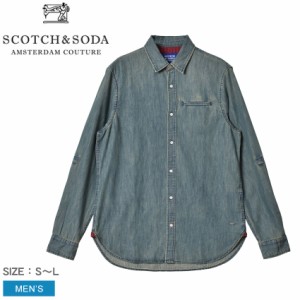 スコッチアンドソーダ 長袖シャツ メンズ LIGHTWEIGHT DENIM SHIRT ブルー SCOTCH＆SODA 165310 トップス シャツ 長袖 アメカジ デニム 