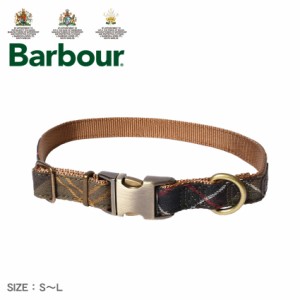 【ゆうパケット可】バブアー 首輪 タータン ウェビング カラー BARBOUR DAC0005TN11 バーブァー ドッグカラー ベーシック クラシック 犬