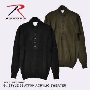 ロスコ セーター メンズ GIスタイル5ボタンアクリルセーター ブラック 黒 カーキ ROTHCO 6368 ウェア ウエア 長袖 トップス シンプル カ