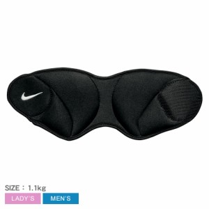 ナイキ アンクルウェイト レディース メンズ アンクル ウェイト 1.1kg ブラック 黒 NIKE AT7025 トレーニング用品 グッズ 筋トレ 足首 重