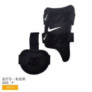 ナイキ 防具 キッズ ジュニア 子供 ダイヤモンドレッグガード ブラック 黒 ホワイト 白 NIKE N.100.4229 野球 ベースボール 野手 バッタ