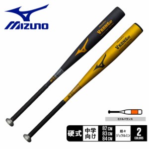 【ラッピング対象外】ミズノ バット 中学硬式用 グローバルエリート Vコング02 ブラック 黒 ゴールド 金 MIZUNO 1CJMH618 ベースボール 