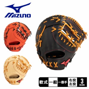 ミズノ グローブ 大人 一般 軟式用 ウィルドライブ レッド AXI仕様 一塁手用 TK型 ブラック 黒 MIZUNO 1AJFR29800 野球 ベースボール ミ