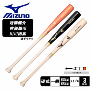 ミズノ バット 大人 一般 硬式用木製 グローバルエリート メイプル レッド 赤 ブラック 黒 MIZUNO 1CJWH21483 野球 ベースボール バット 