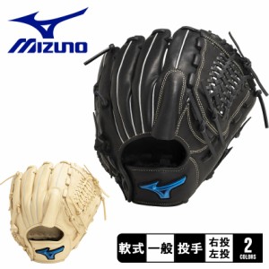 ミズノ グローブ 大人 一般 軟式用ウィルドライブ ブルー 投手用 ブラック 黒 ベージュ MIZUNO 1AJGR11901 野球 ベースボール グラブ グ