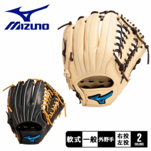 ミズノ グローブ 大人 一般 軟式用ウィルドライブ ブルー 外野手用 ブラック 黒 ベージュ MIZUNO 1AJGR11907 野球 ベースボール グラブ 