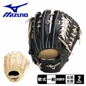 ミズノ グローブ 大人 一般 軟式用グローバルエリート Hselection SIGNA 外野手用 ブラック 黒 ベージュ MIZUNO 1AJGR29507 野球 ベース