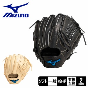 ミズノ グローブ 大人 一般 ソフトボール用ウィルドライブ ブルー 投手用 ブラック 黒 ベージュ MIZUNO 1AJGS29901 ソフトボール グラブ 