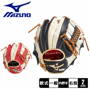 ミズノ グローブ 大人 一般 軟式用 グローバルエリート 勝色Collection 内野手用4／6 ネイビー 紺 レッド 赤 MIZUNO 1AJGR29303 野球 ベ