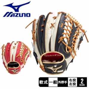 ミズノ グローブ 大人 一般 軟式用 グローバルエリート 勝色Collection 外野手用 ネイビー 紺 レッド 赤 MIZUNO 1AJGR29307 野球 ベース