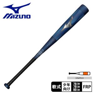 最新な 少年野球用バット2本 ・レガシー78㎝ （少年 ・SSKバット78㎝ バット
