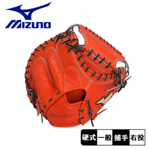 ミズノ グローブ 大人 一般 硬式用 グローバルエリート 號SAKEBI 捕手用／S-S型 オレンジ MIZUNO 1AJCH29920 野球 ベースボール ミット 