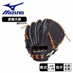 ミズノ グローブ 軟式 今宮 モデルの通販｜au PAY マーケット