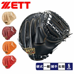 硬式 キャッチャー ミットの通販｜au PAY マーケット