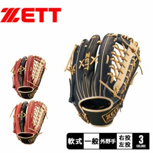 ゼット グラブ 大人 一般 軟式グラブ プロステイタスSCE 外野手用 ブラック 黒 レッド 赤 ベージュ ZETT BRGB32447 野球 ベースボール グ