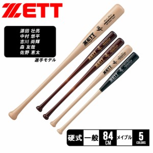 ゼット バット 大人 一般 硬式木製バット プロステイタス 84cm ブラウン 茶 ベージュ ZETT BWT14384LC 野球 ベースボール バット 硬式 木