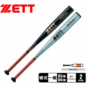 ゼット バット 大人 一般 硬式金属製バット ゼットパワーGB シルバー ゴールド オレンジ ZETT BAT10384 BAT10383 野球 ベースボール バッ