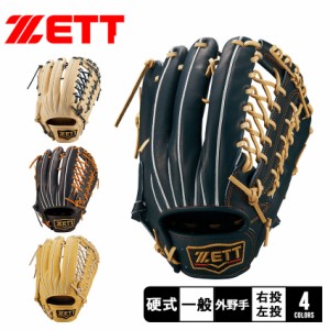 ゼット グラブ レディース メンズ 硬式グラブ プロステイタス ブラック 黒 ブラウン 茶 ZETT BPROG771 野球 ベースボール グローブ 外野