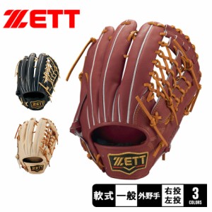 ゼット グローブ 大人 一般 ユニセックス 軟式 グラブ プロステイタス 外野手用 ブラウン 茶 ブラック 黒 ZETT BRGB30267 野球 ベースボ