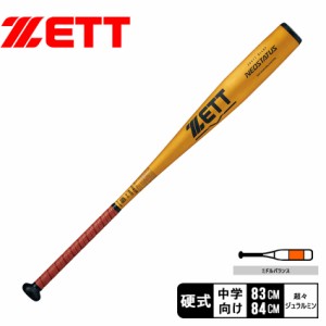 ゼット バット キッズ 中学硬式金属製バット NEOSTATUS ゴールド 金 ZETT BAT20384 BAT20383 野球 ベースボール バット 硬式 金属 中学 