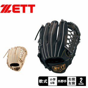 ゼット グローブ キッズ 少年軟式 ゼロワンステージシリーズ 外野手用 ブラック 黒 ベージュ ZETT BJGB71440S 野球 ベースボール グラブ 