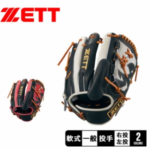 ゼット グローブ レディース メンズ 軟式 プロステイタスシリーズ 投手用 ピンク グレー ZETT BRGB32411 野球 ベースボール グラブ グロ