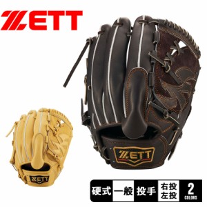 ゼット グラブ レディース メンズ 硬式グラブ プロステイタス 投手用 ブラウン 茶 イエロー 黄 ZETT BPROG411 ベースボール 一般 運動 部